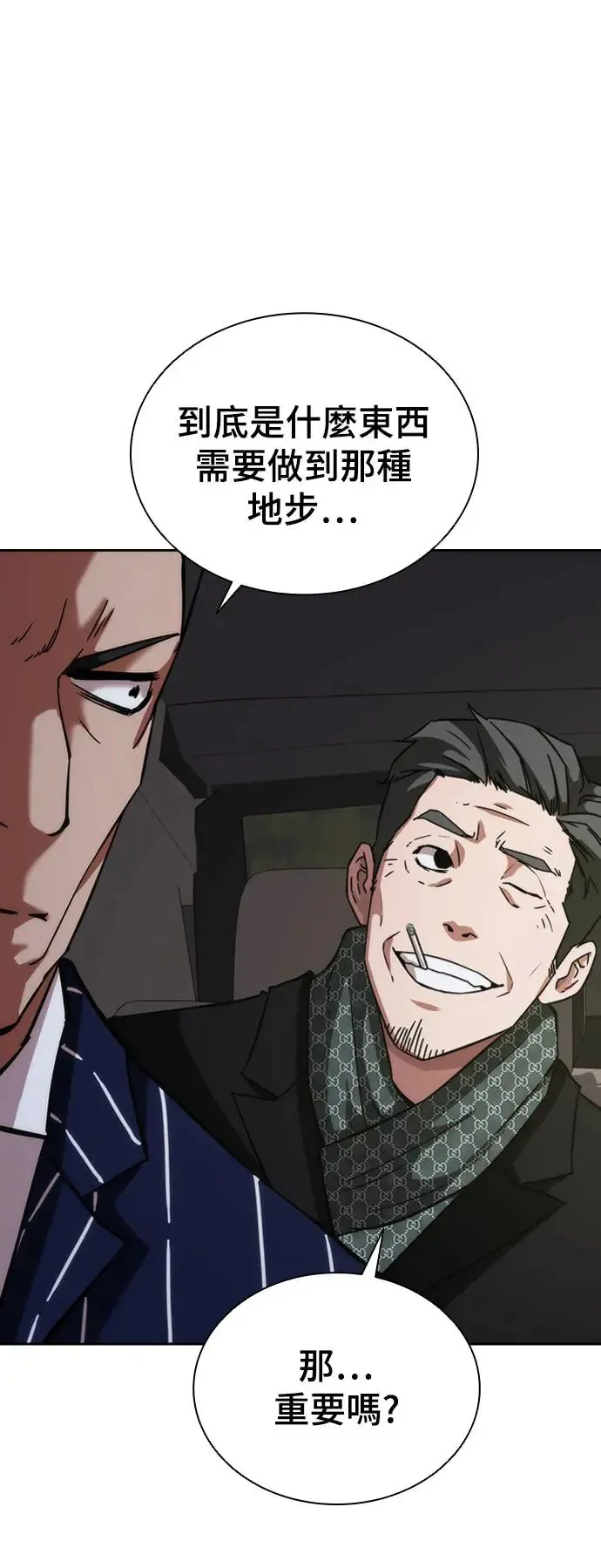 第3话48