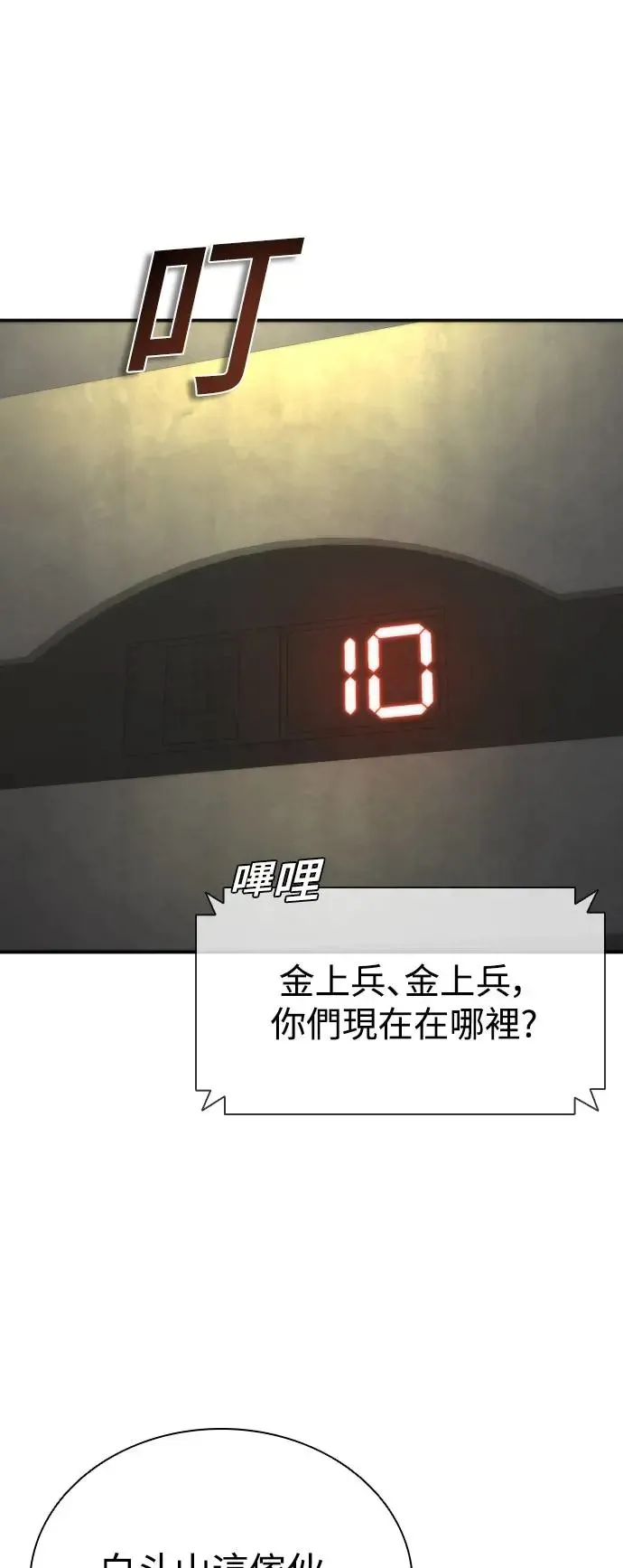 第22话43