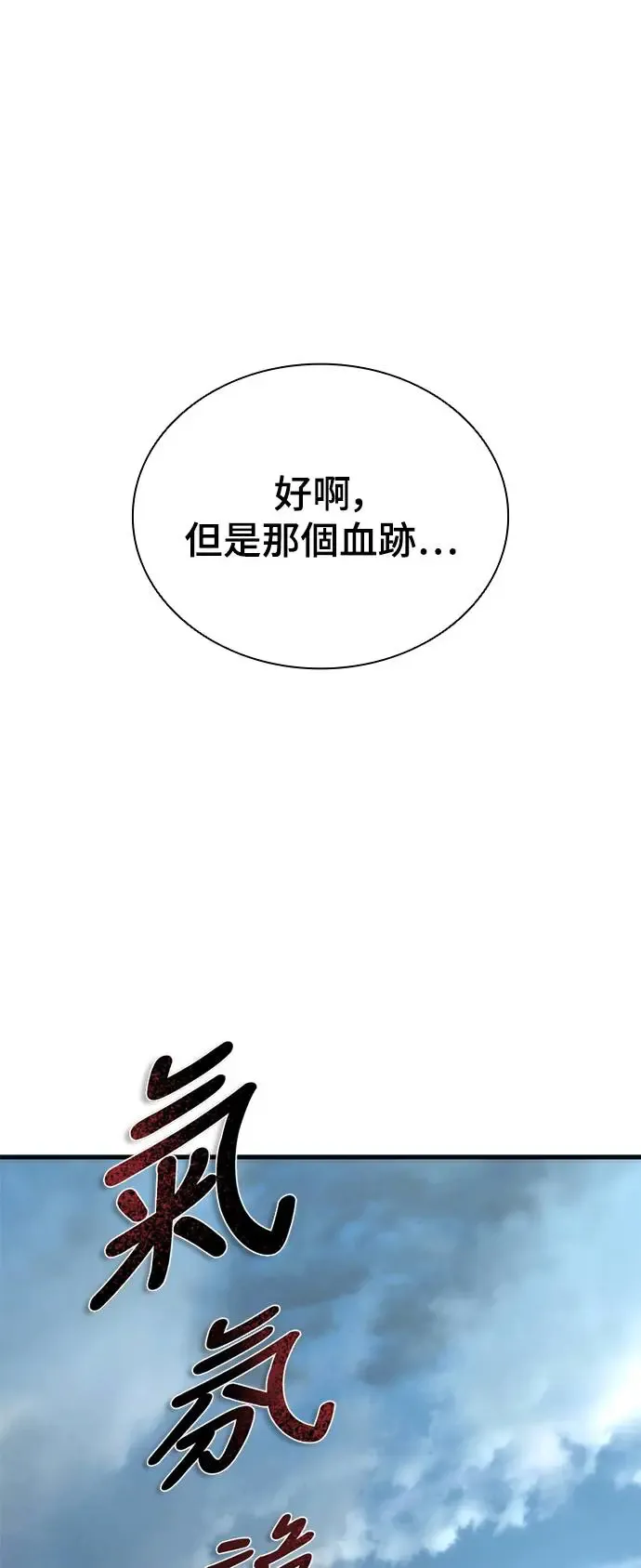 第25话89