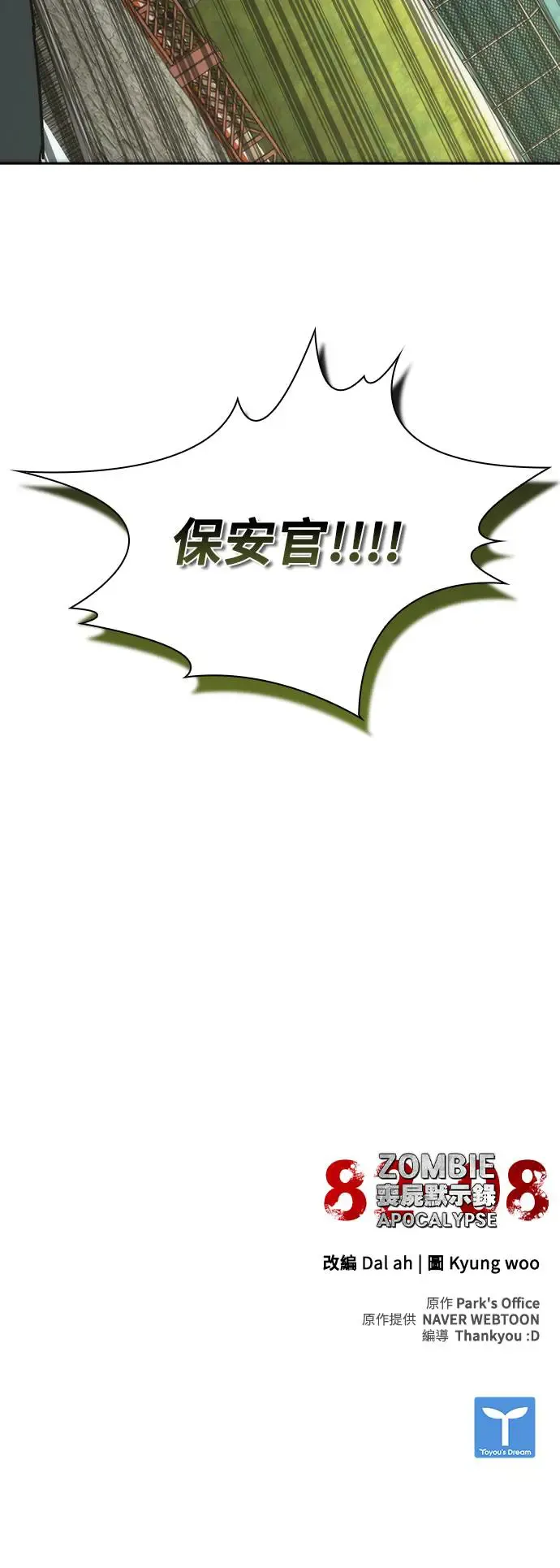第11话79