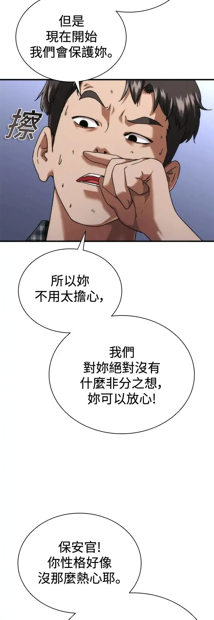 第31话97