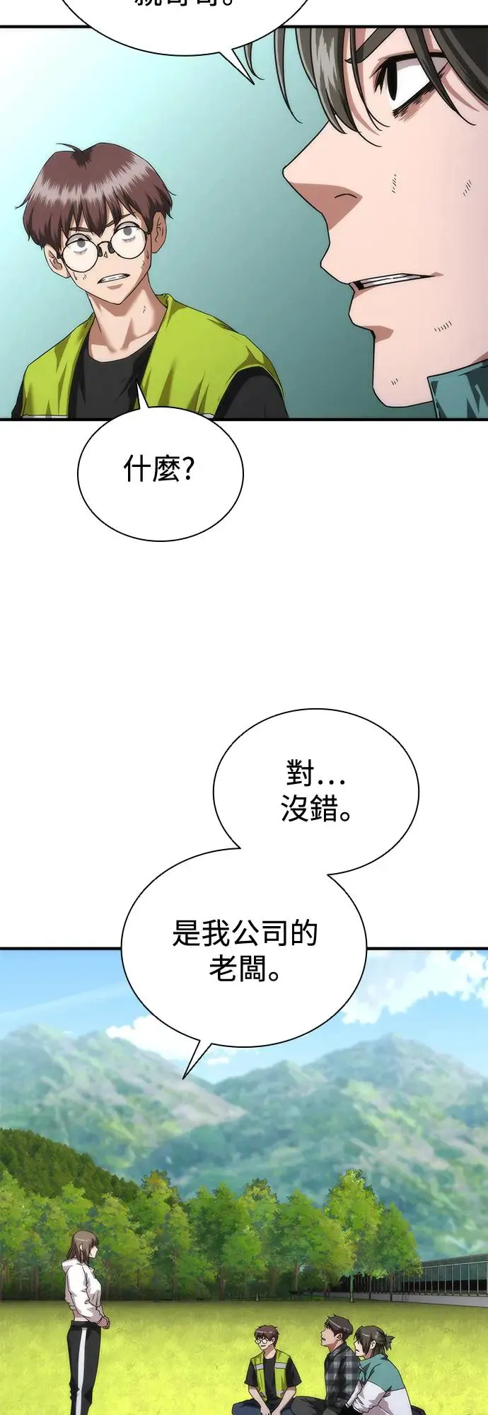 第32话4