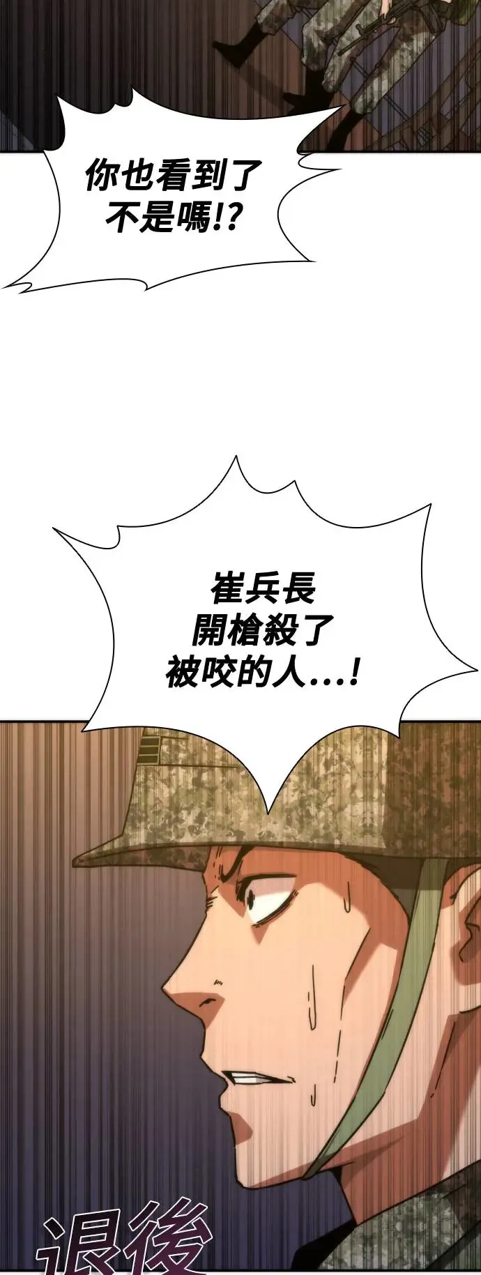 第19话44