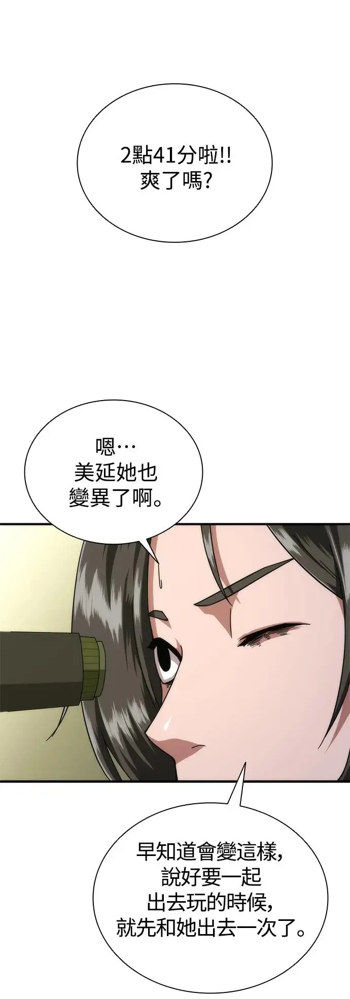 第28话11