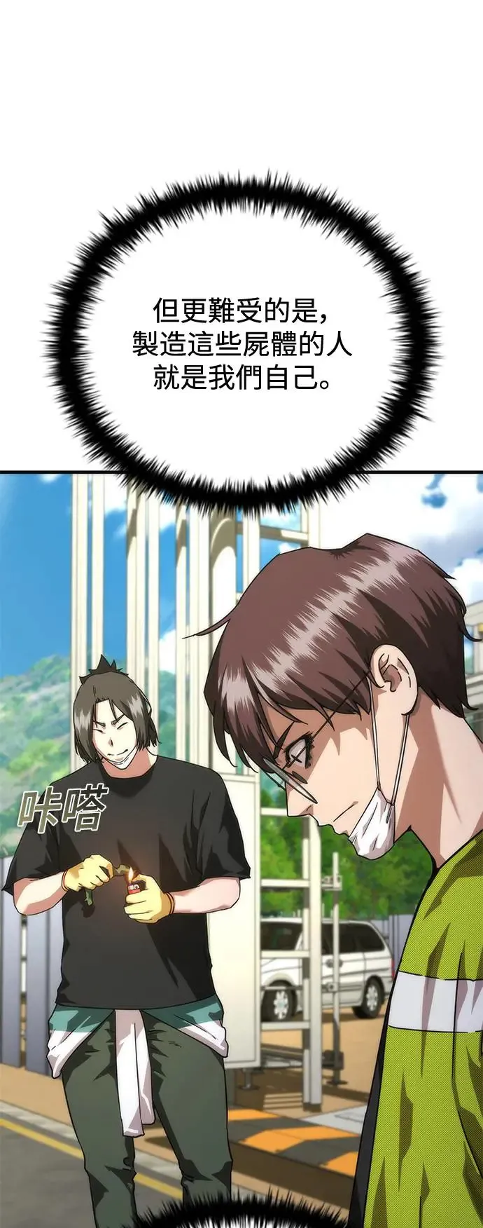 第27话53