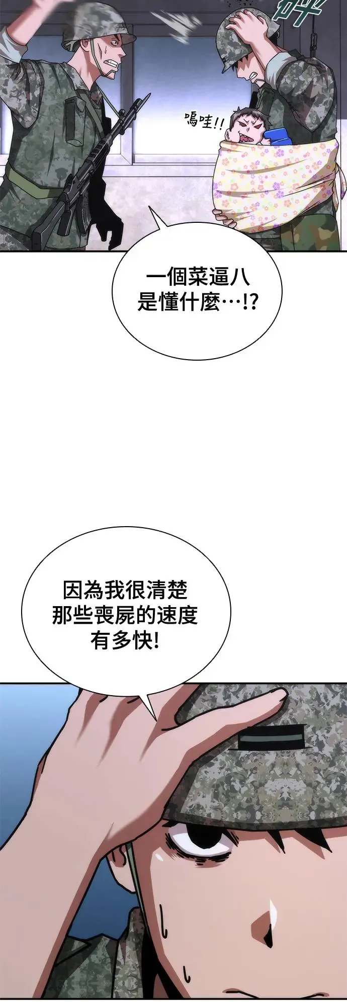 第21话46