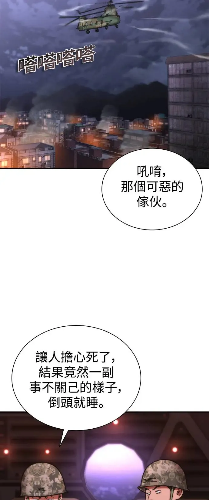 第22话87