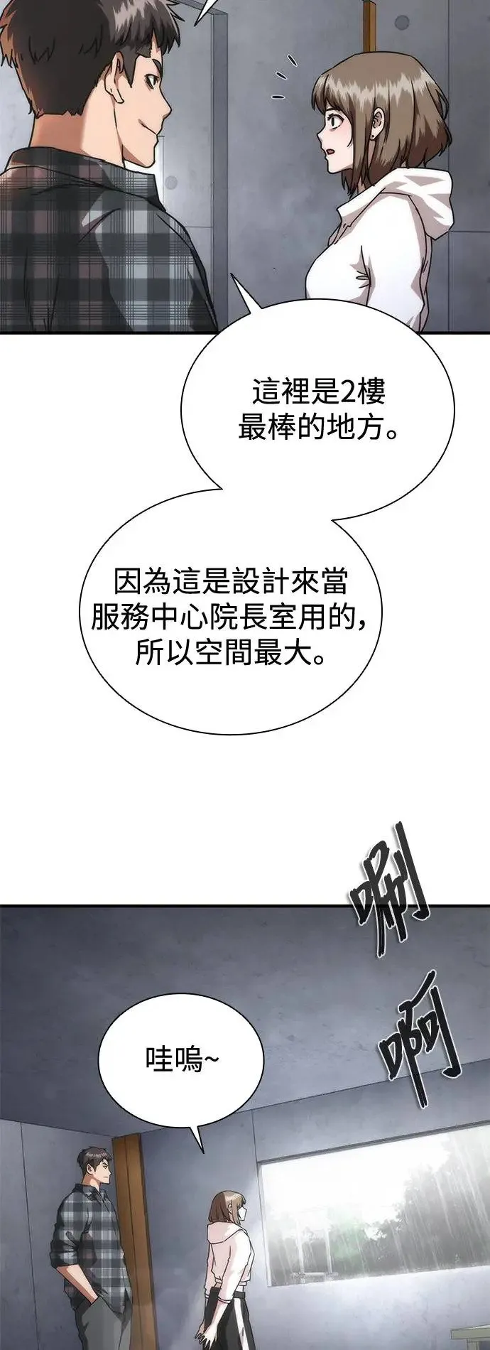 第33话33