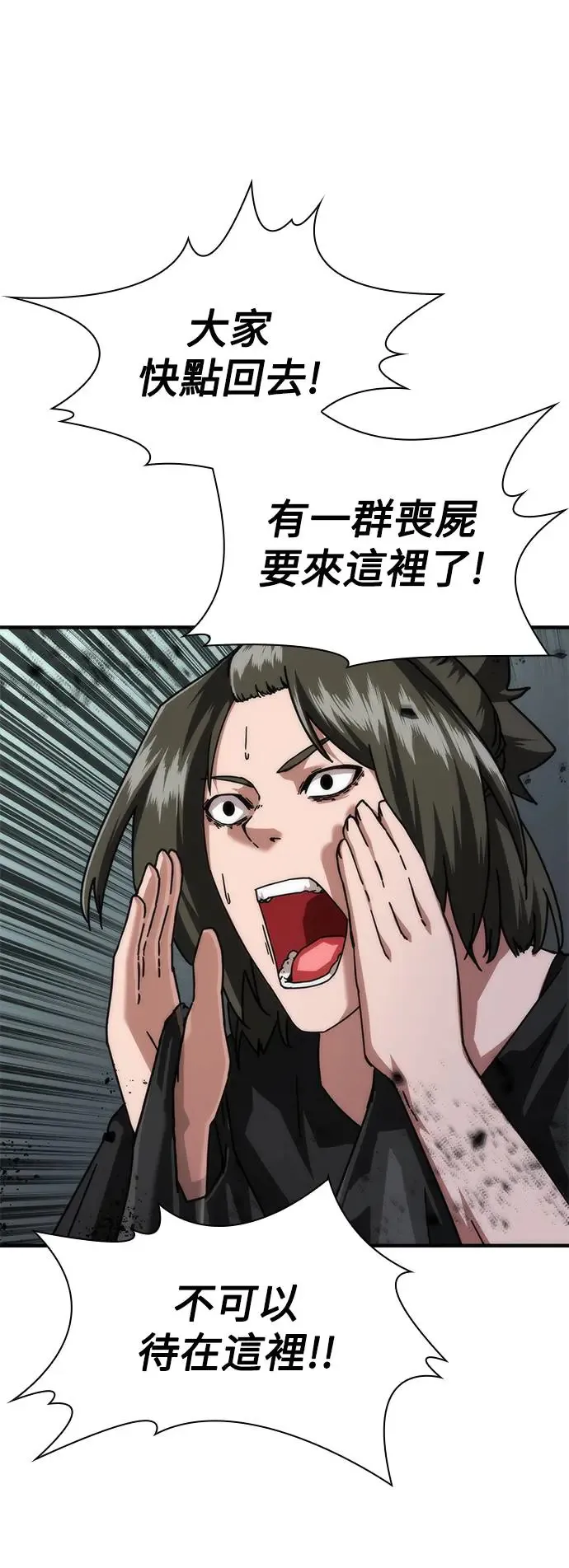 第29话13