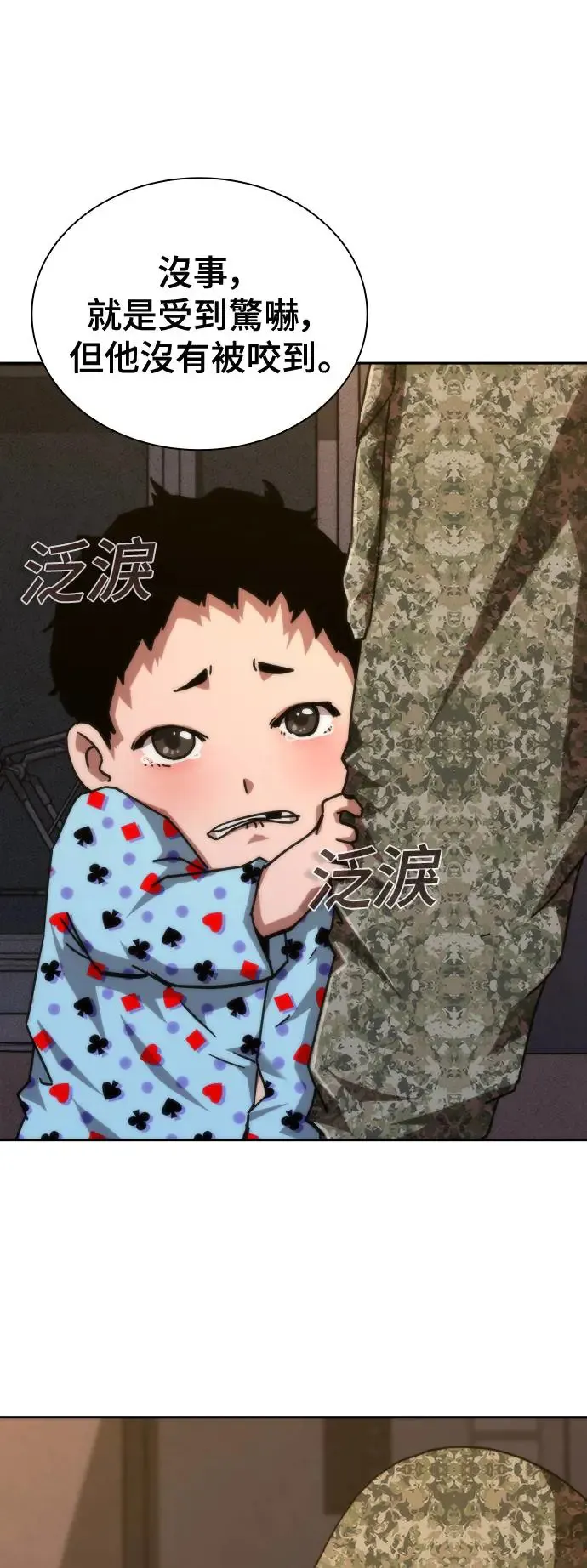 第19话63