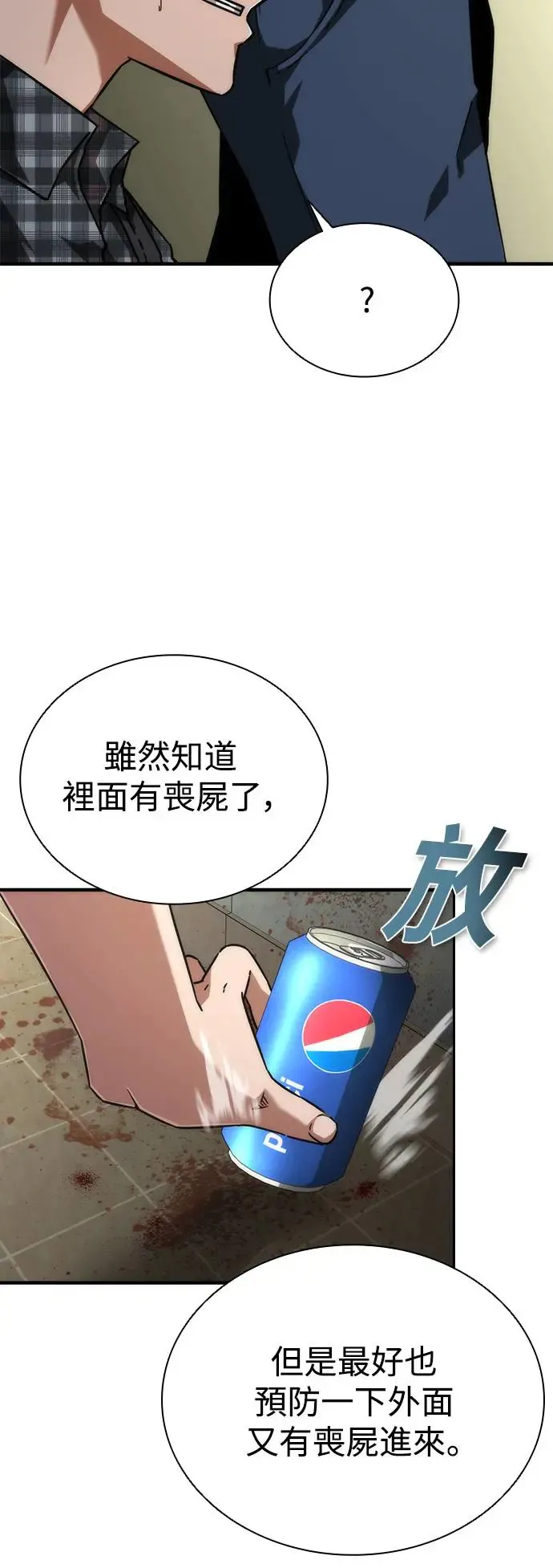第26话3