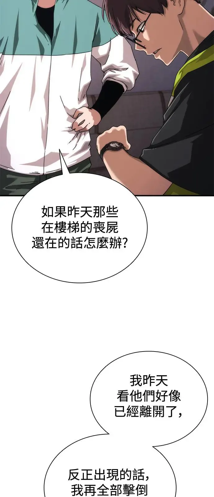 第30话81