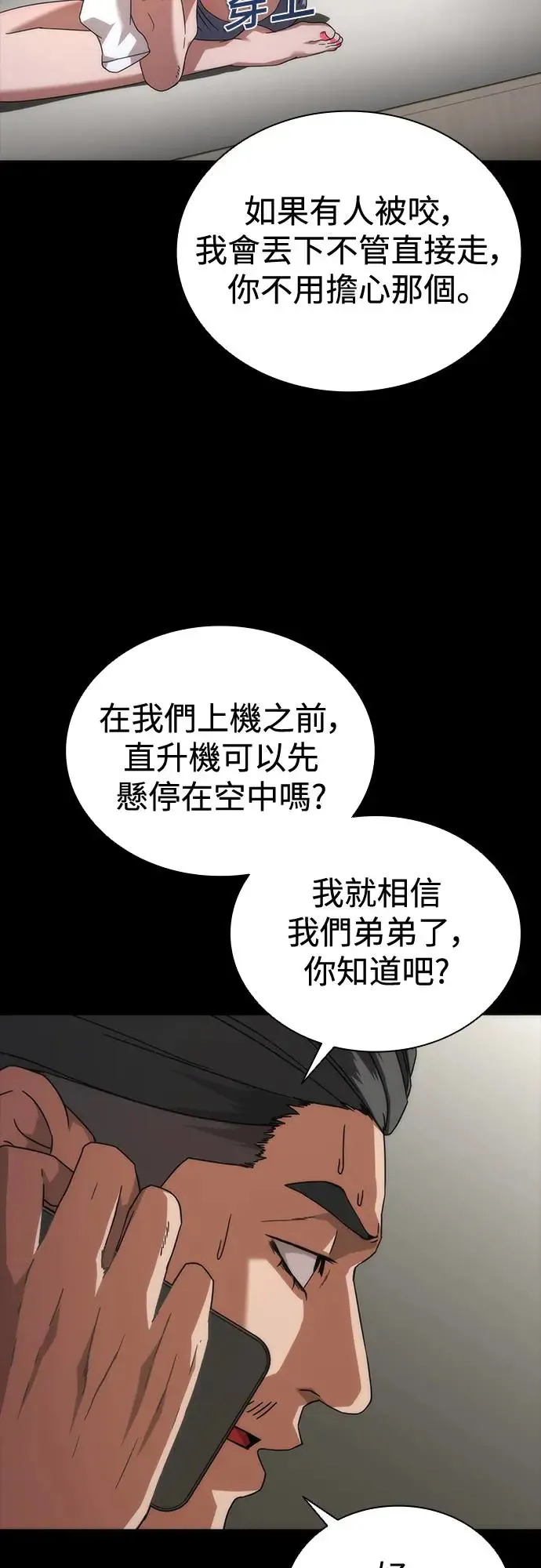 第32话32