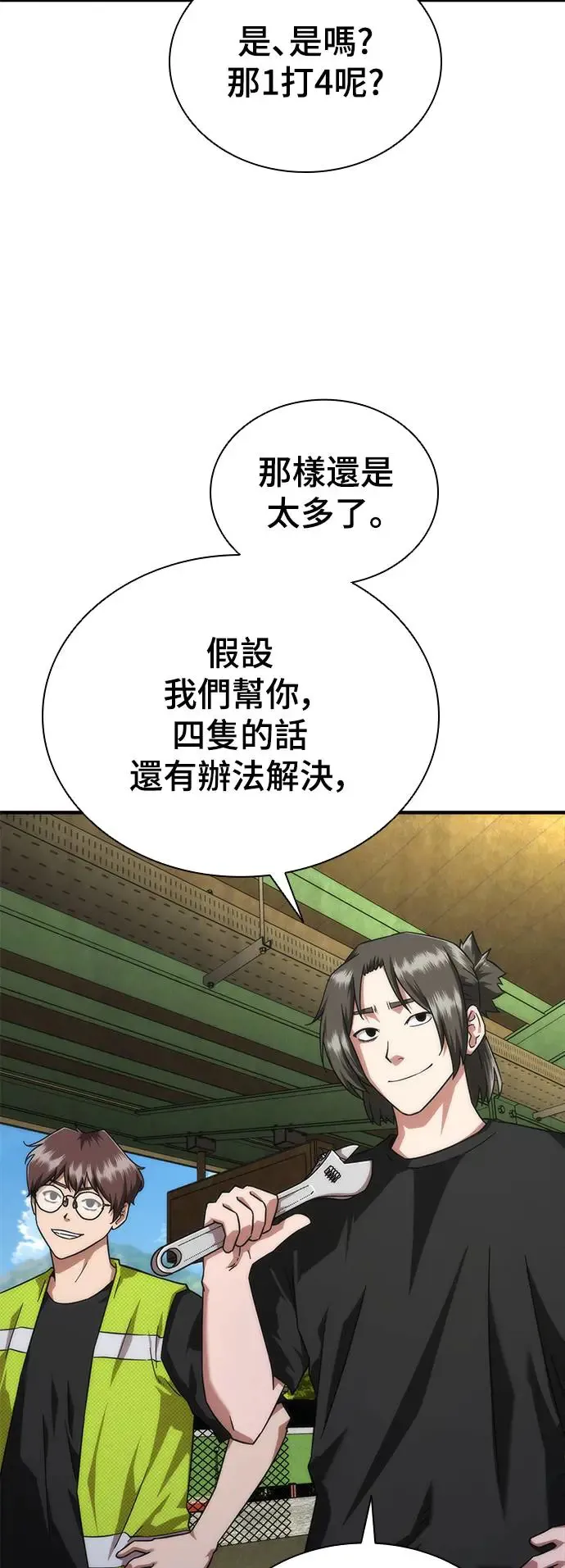 第25话58