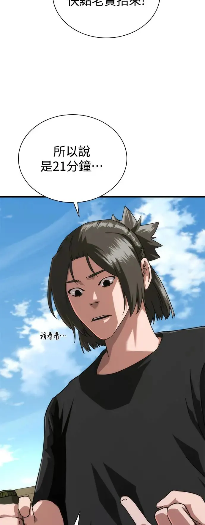 第28话15