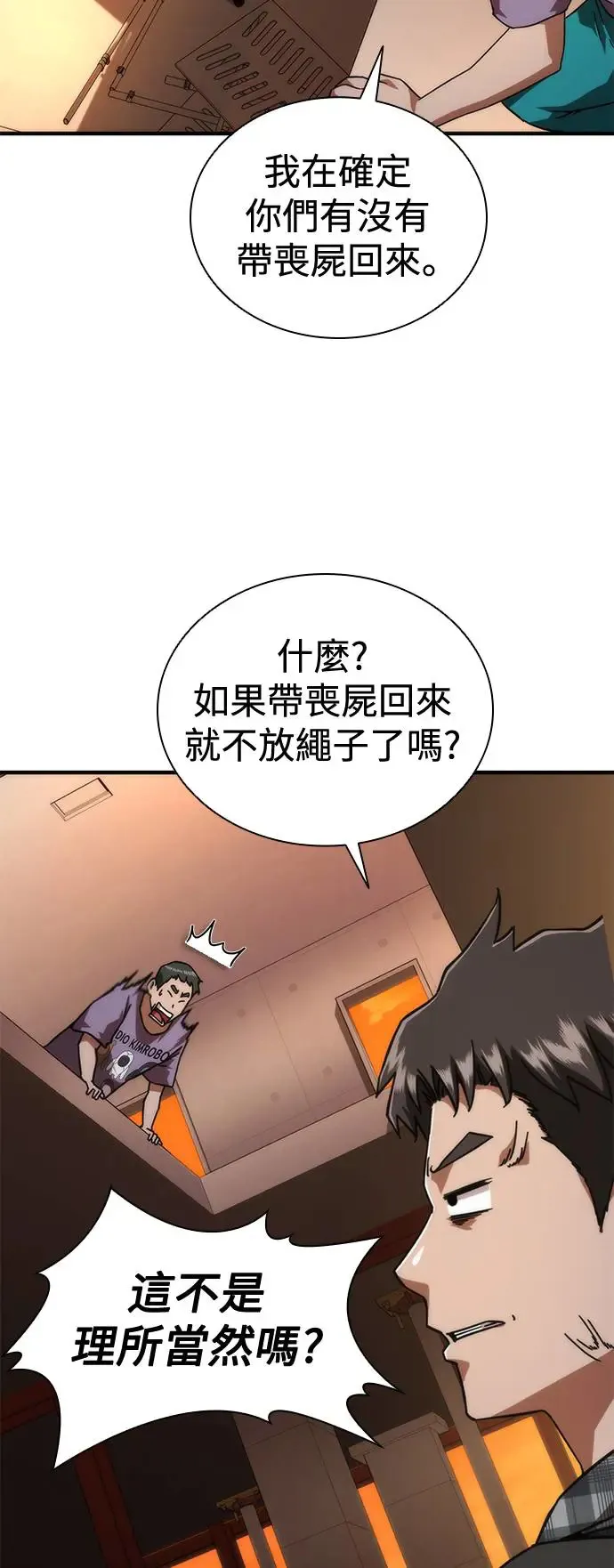 第27话26