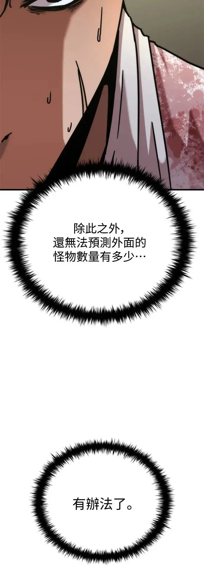 第23话49