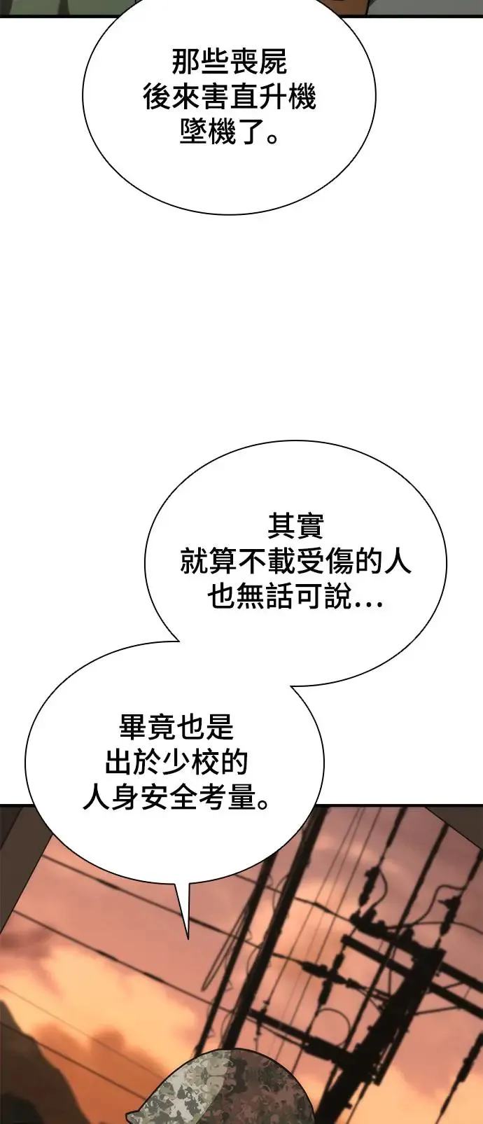 第24话87