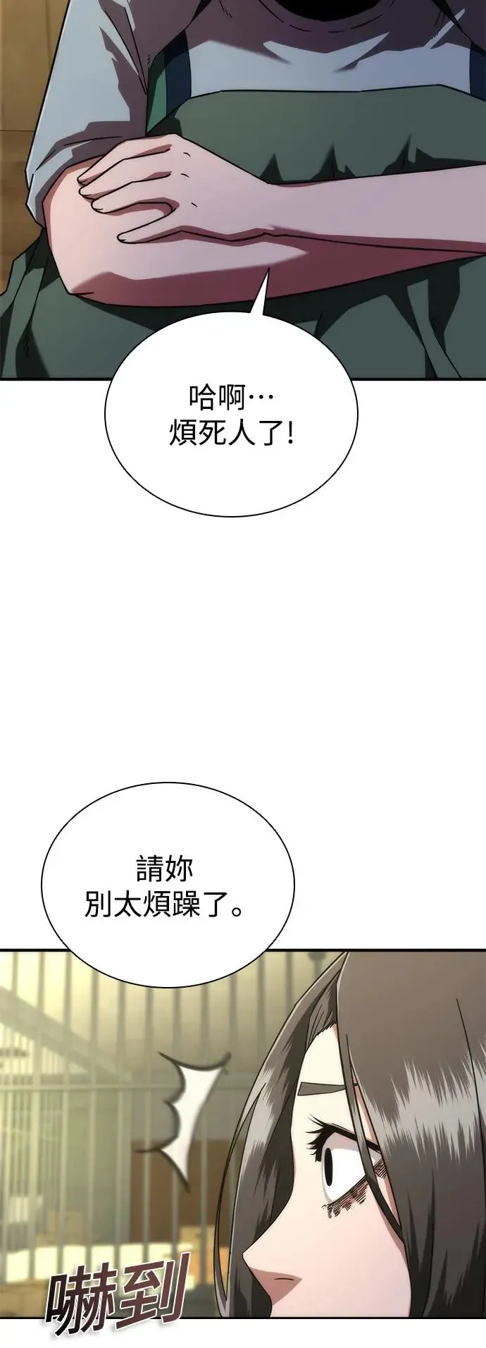 第26话79