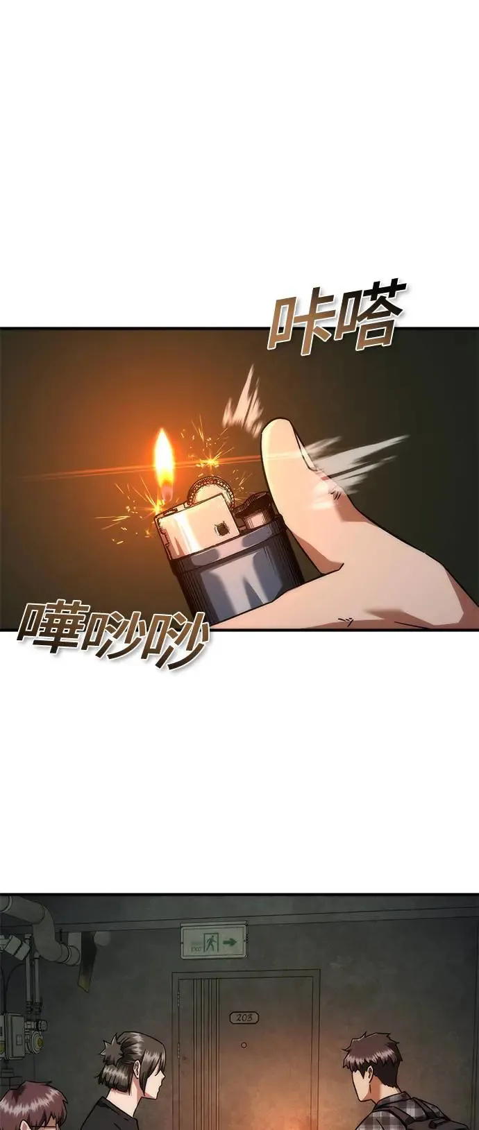 第26话8