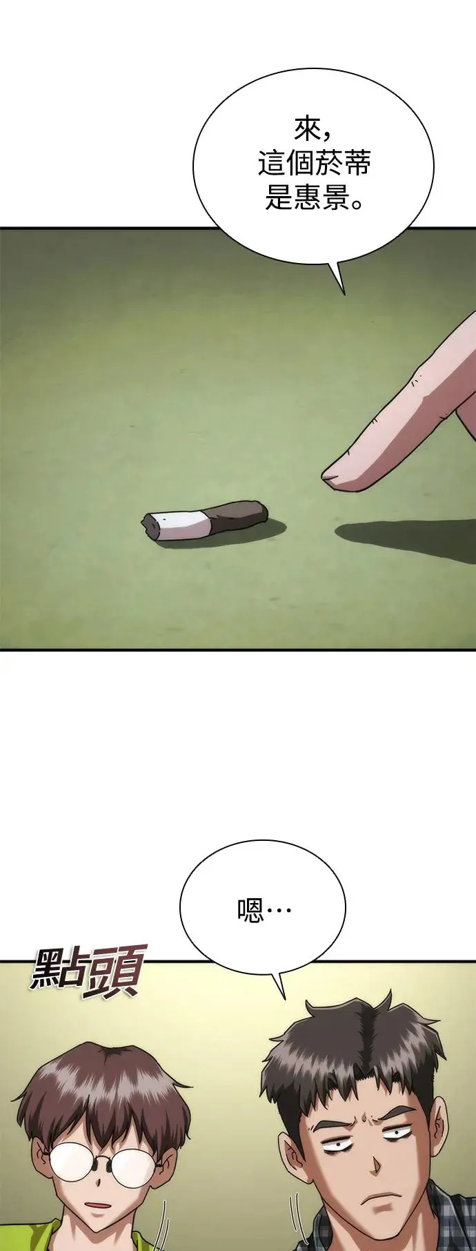 第28话26