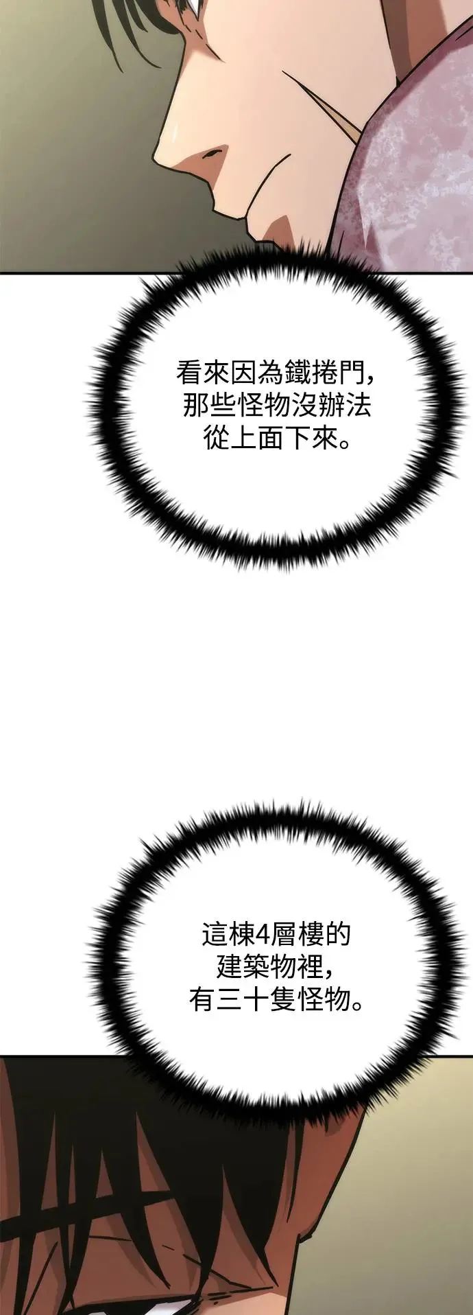 第23话48
