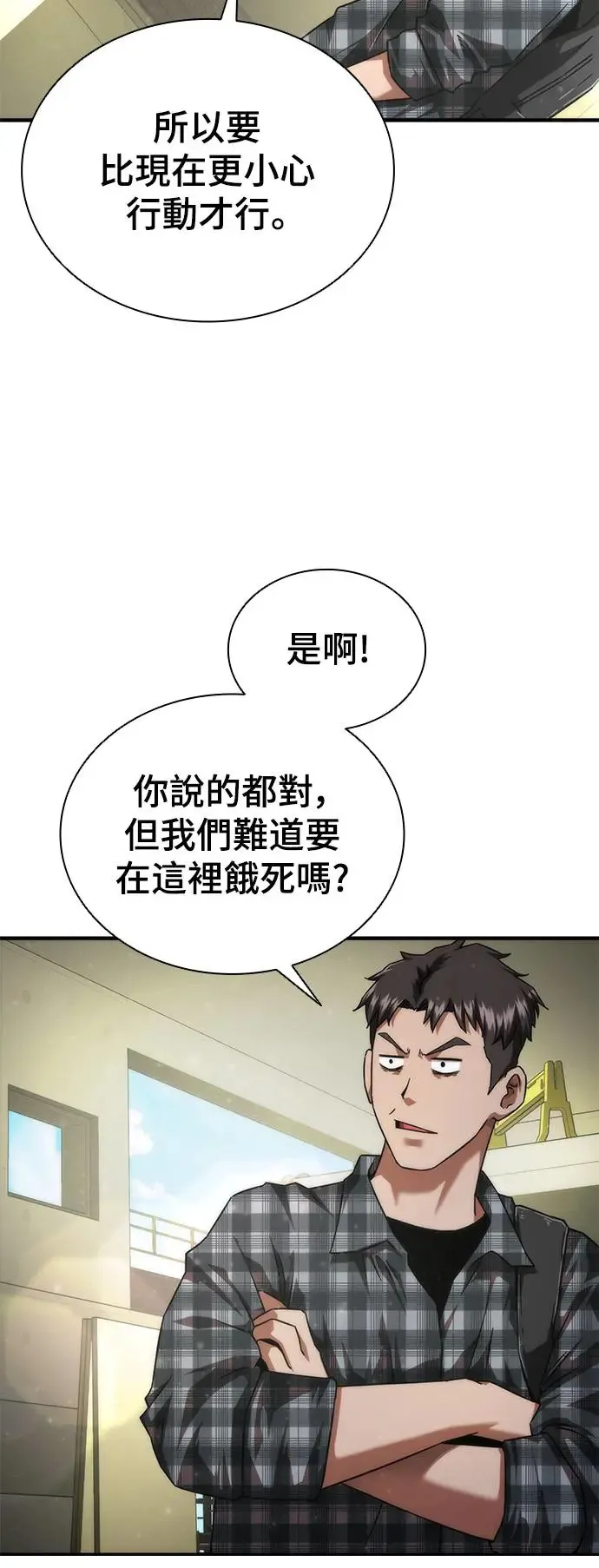 第25话13
