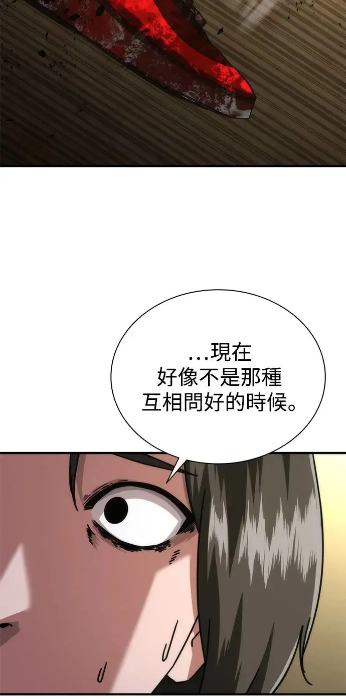 第29话63