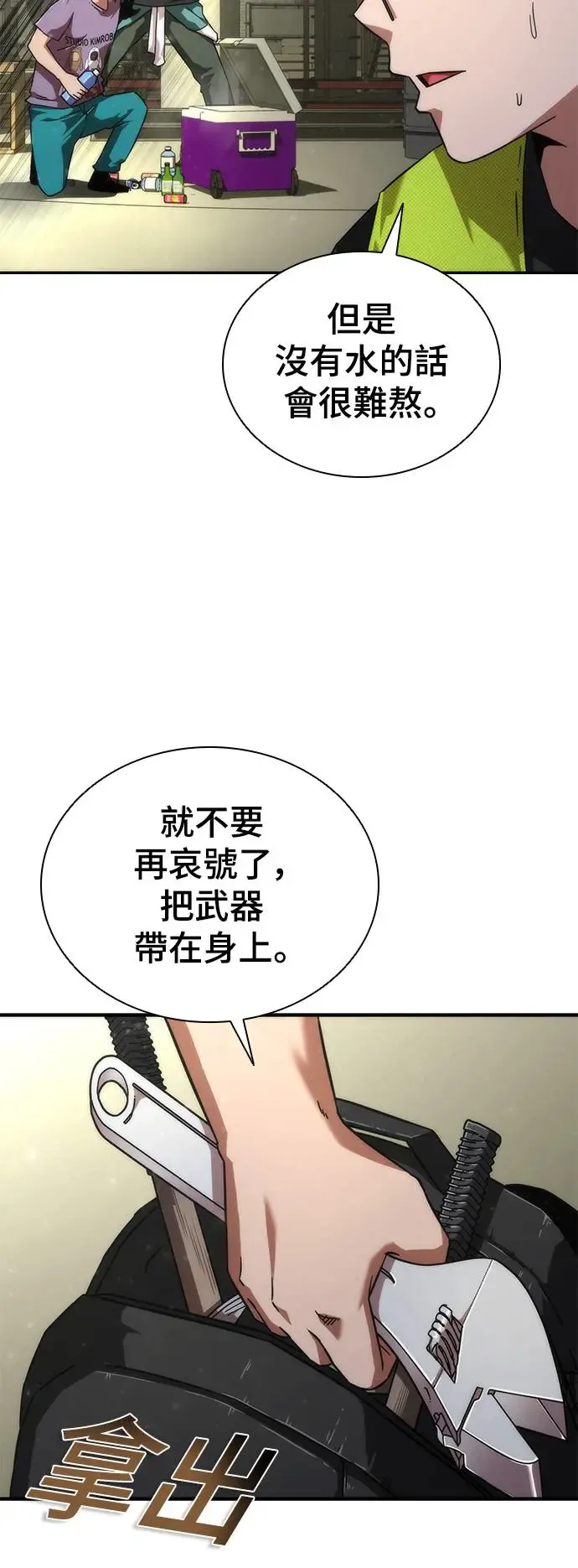 第25话3