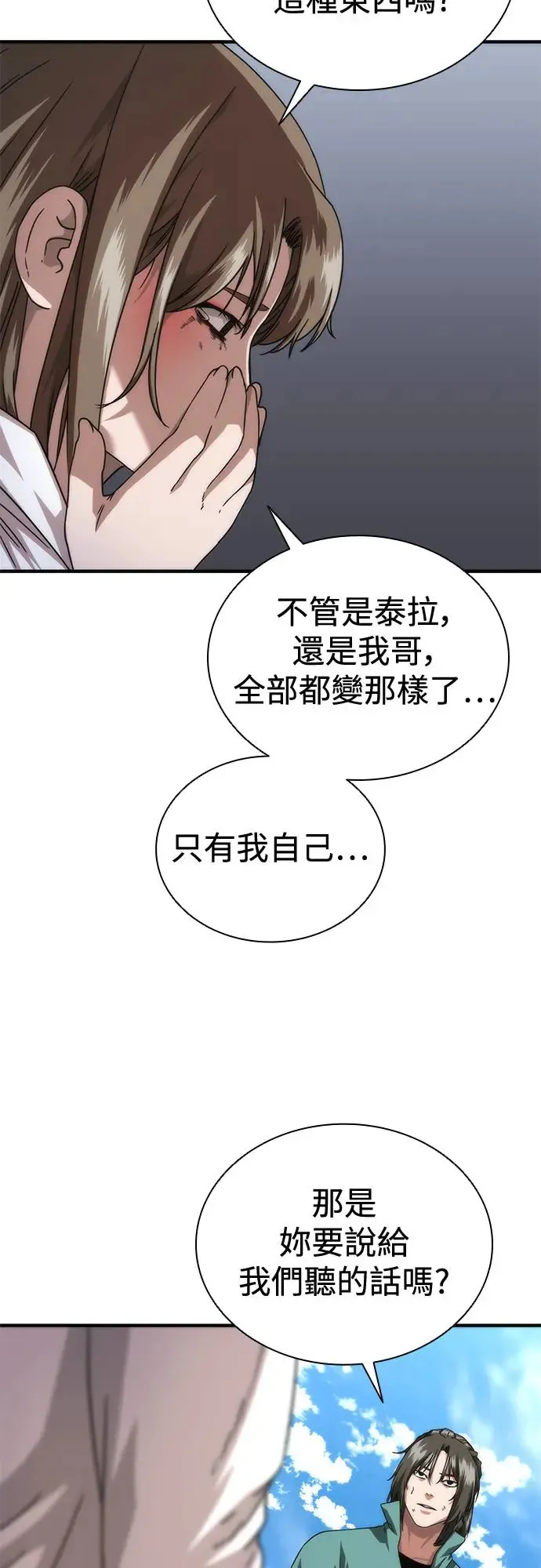第32话63