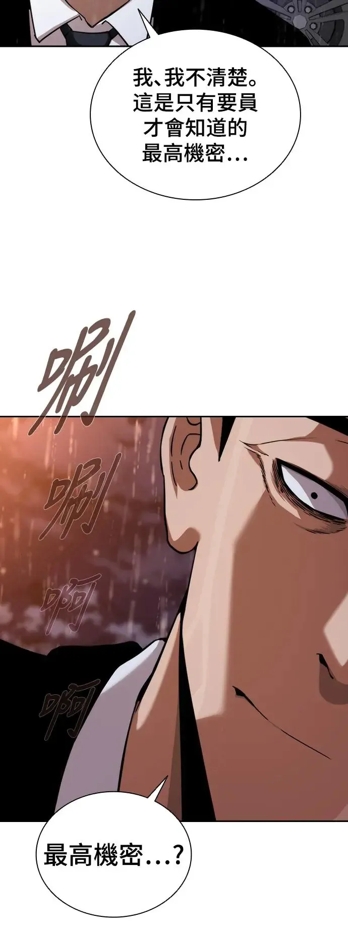 第3话64