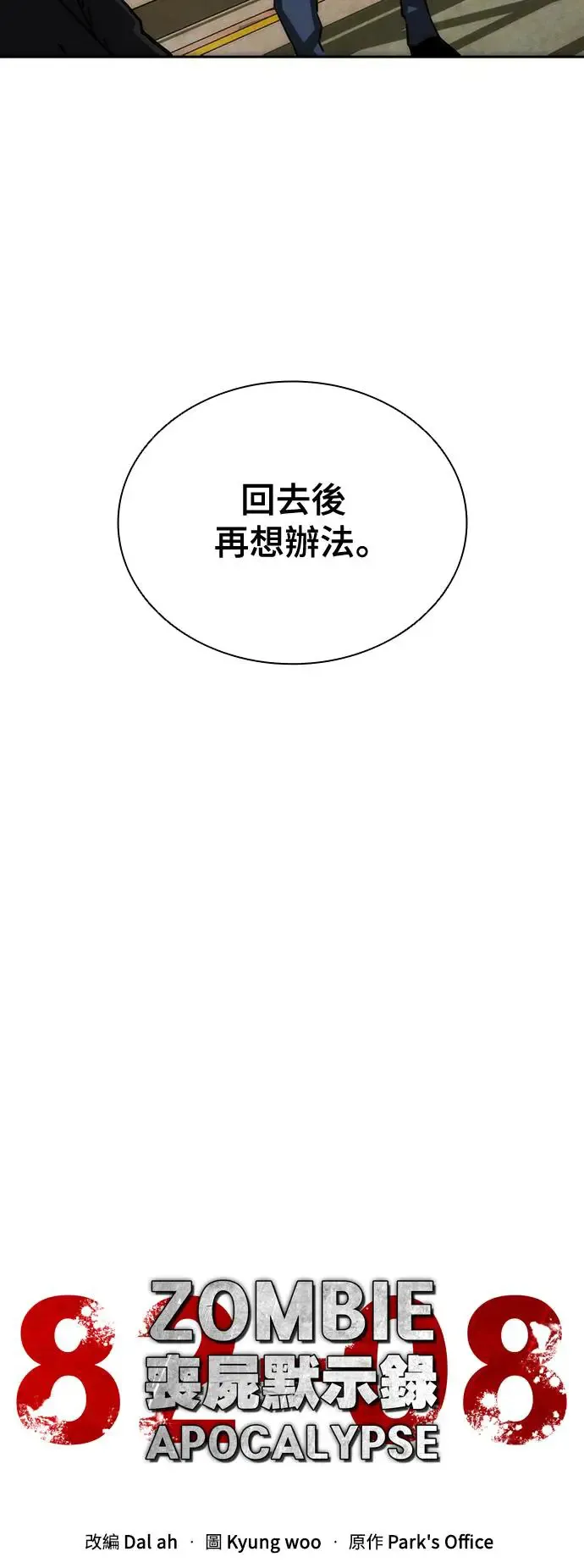 第10话32