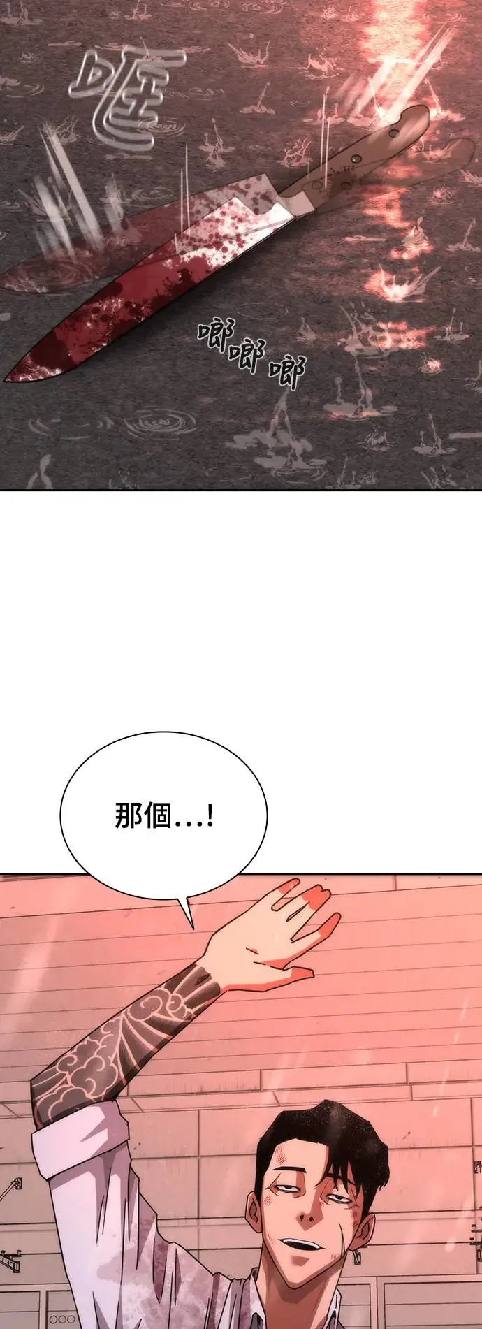 第7话94
