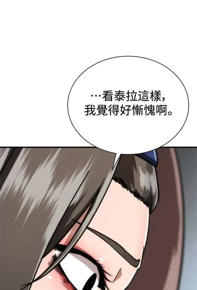 第27话8