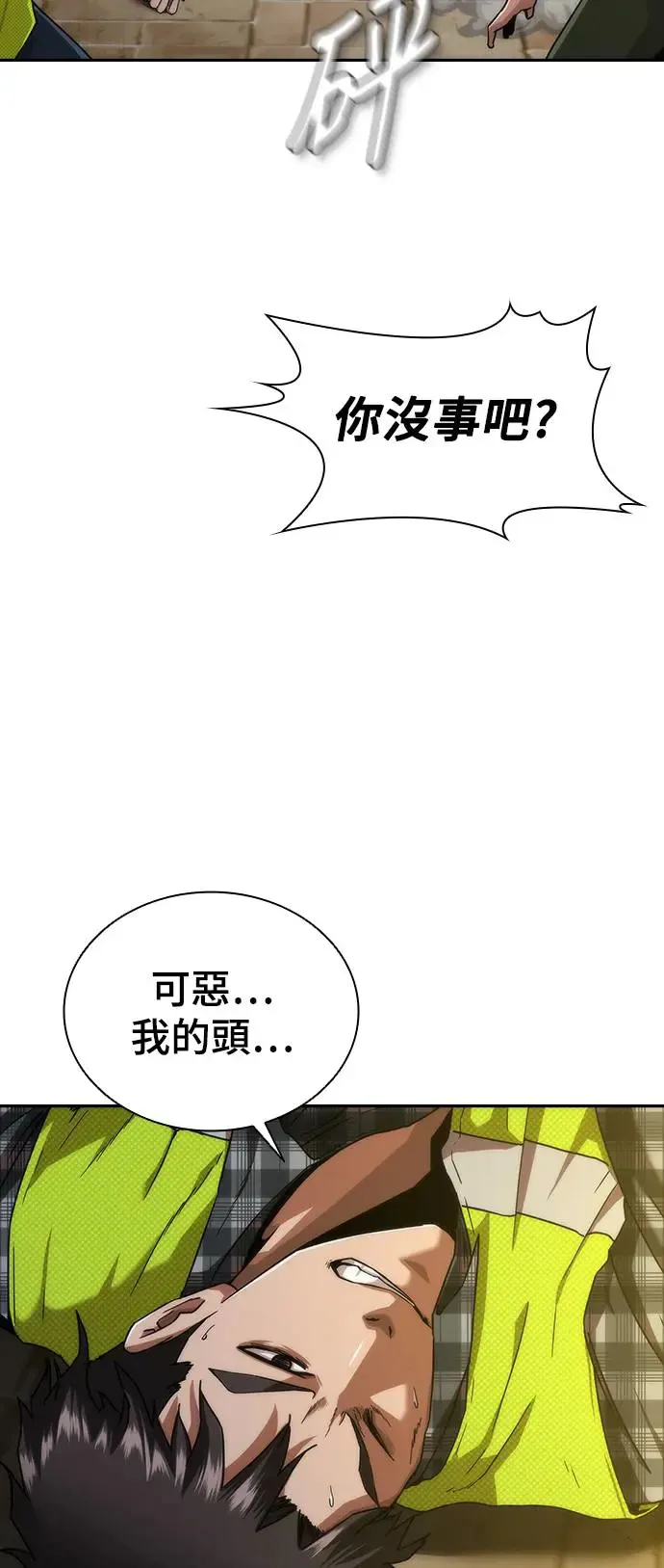 第12话12