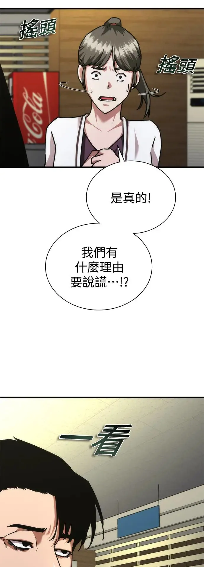 第23话46