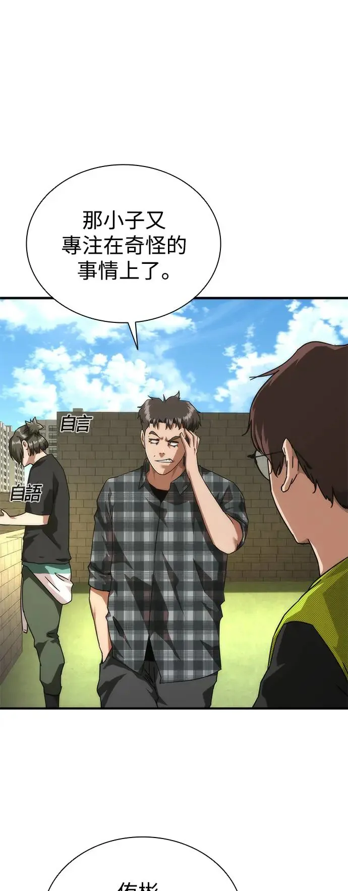 第28话17