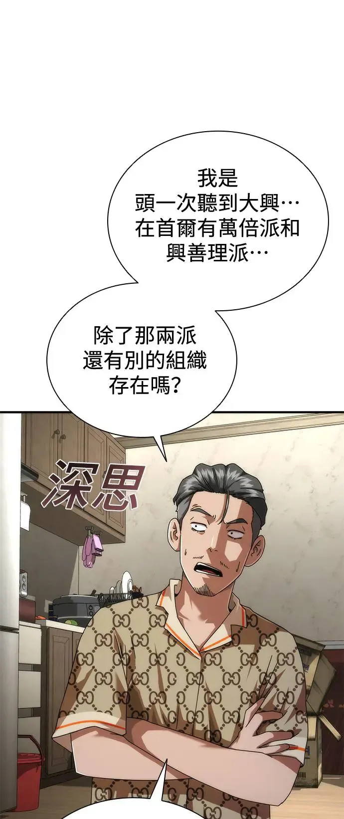 第30话57