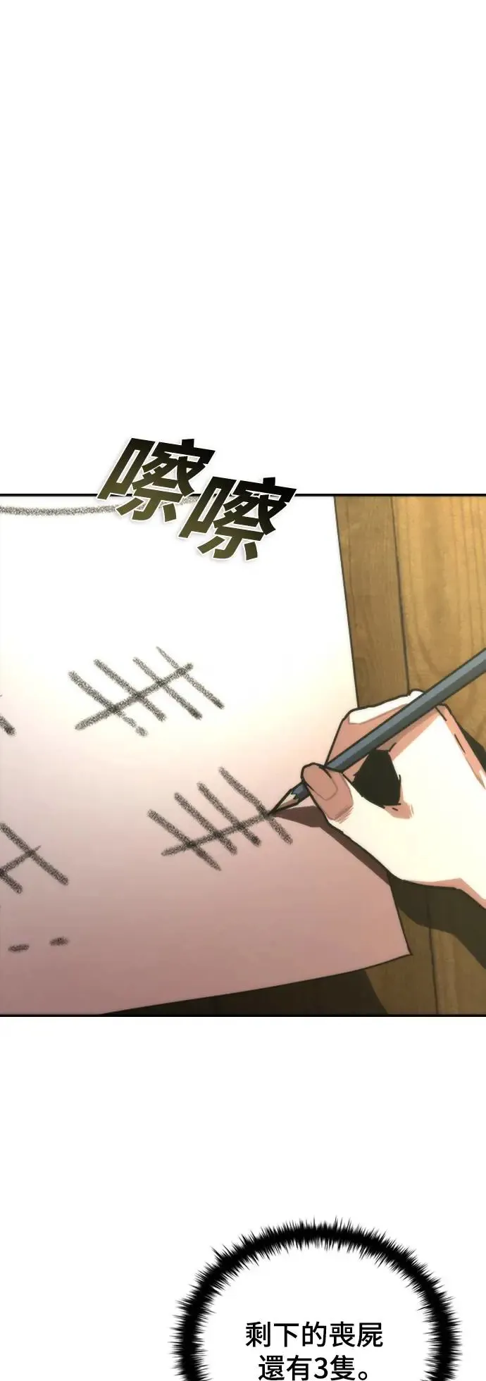 第14话33