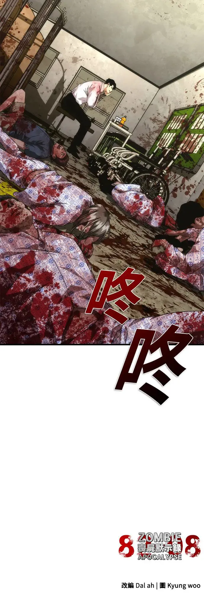 第32话86
