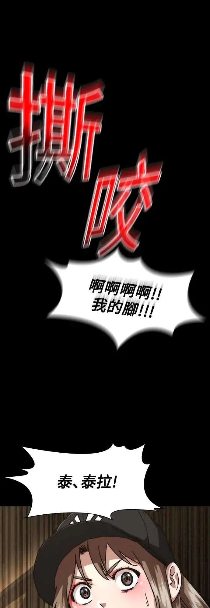 第32话51