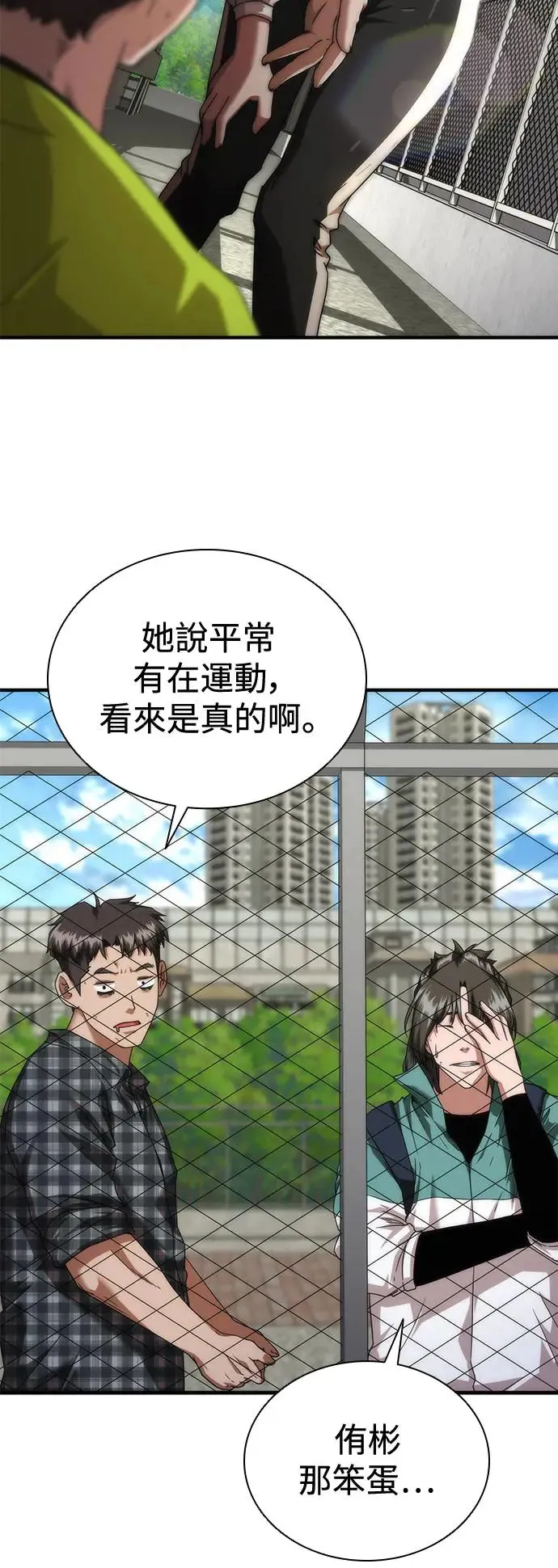 第31话83
