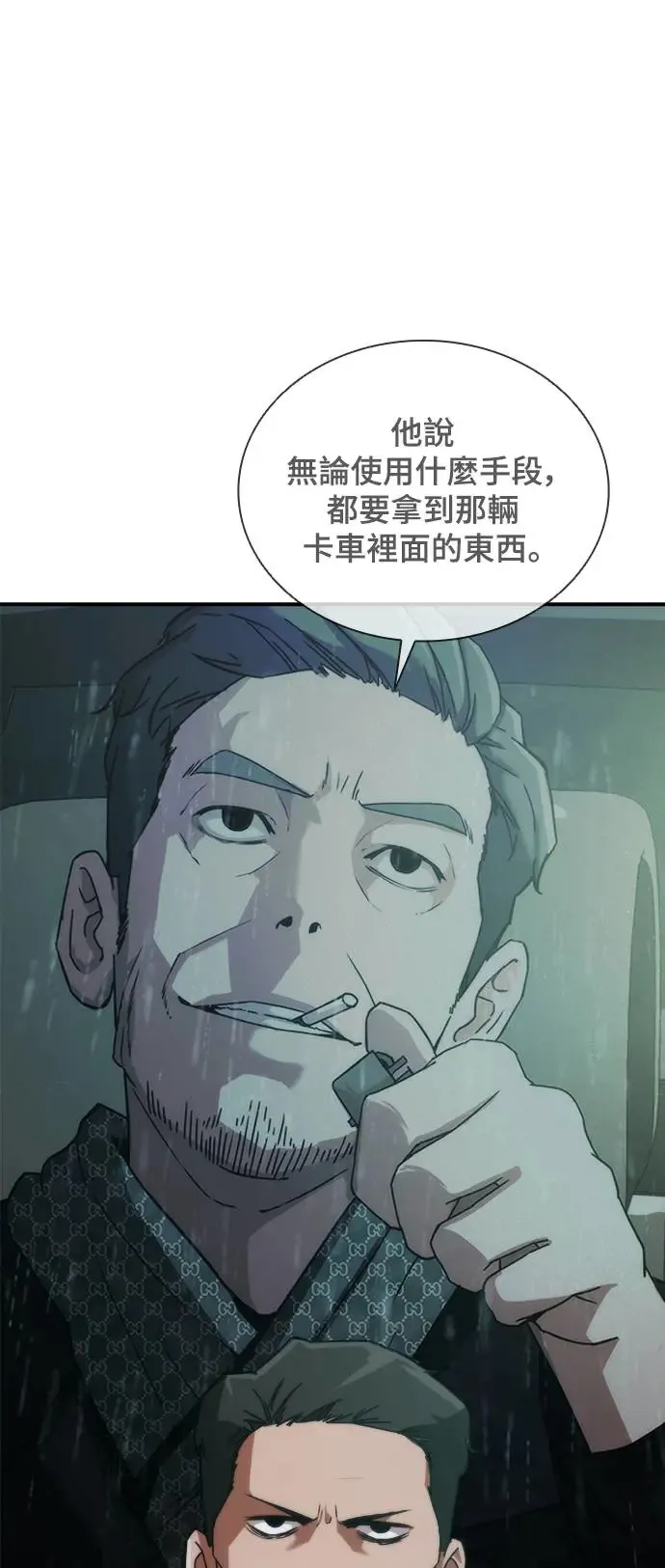 第3话86