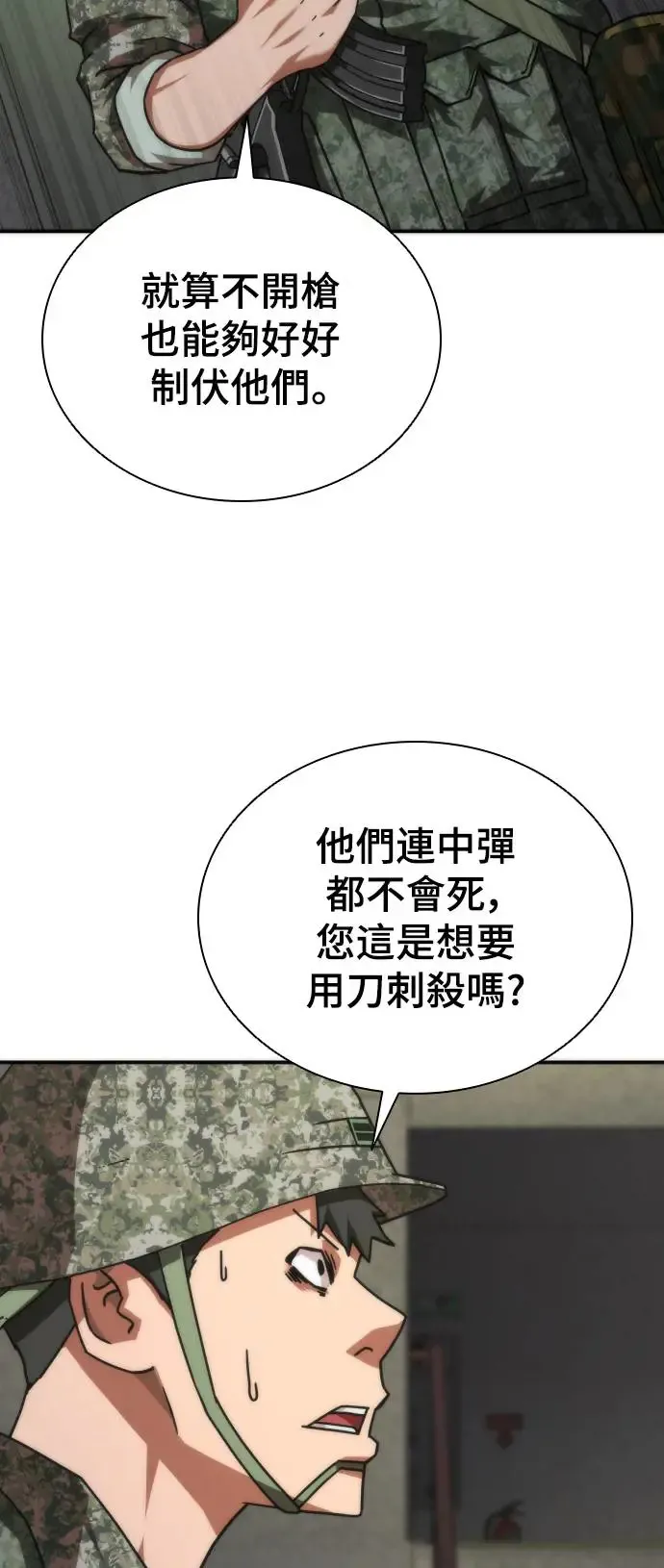 第20话61