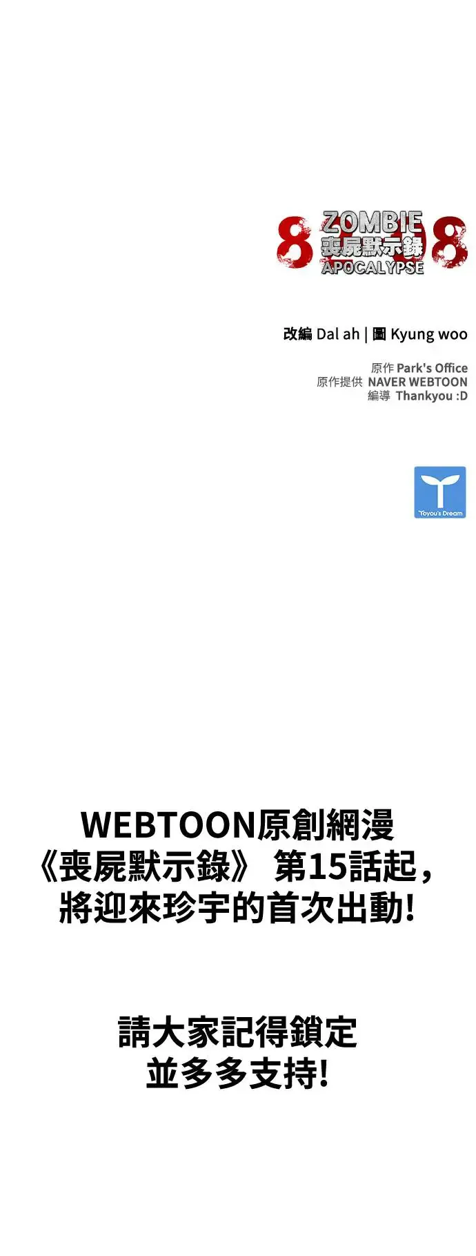 第14话121