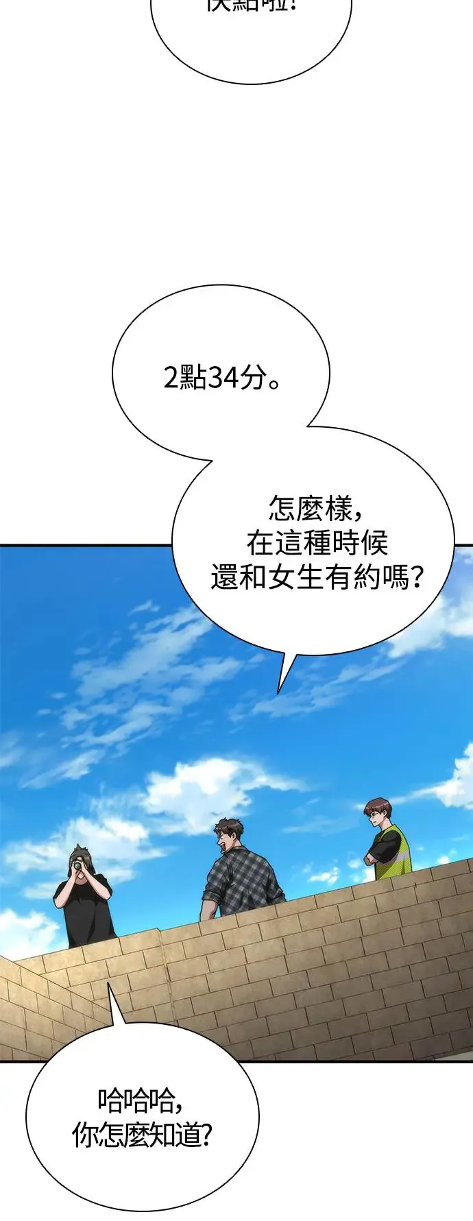第28话7
