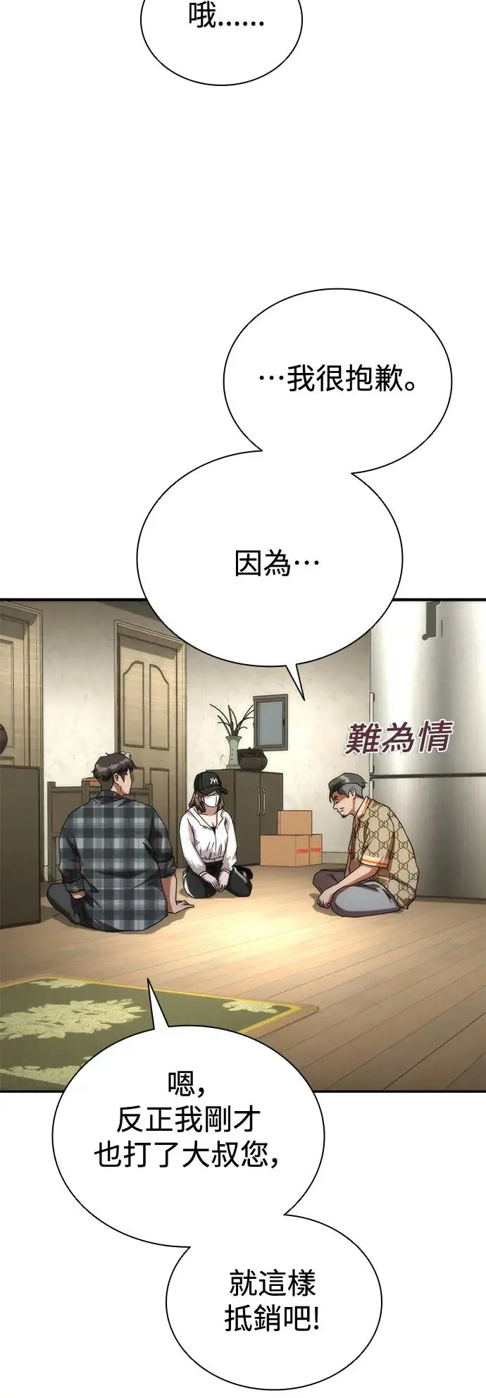 第30话52
