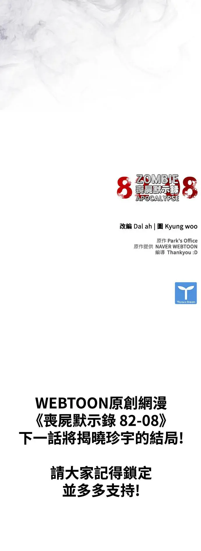 第21话113