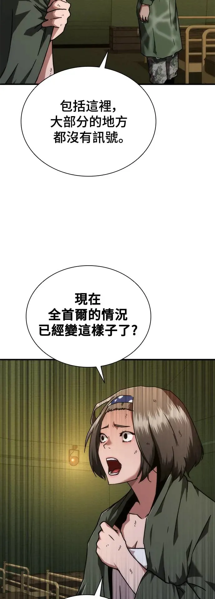 第24话31