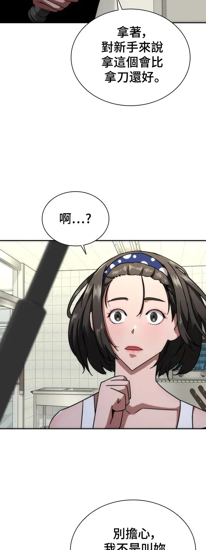 第6话74